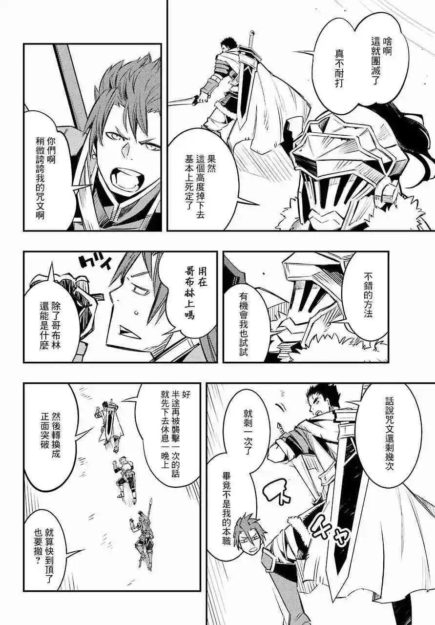 第6.5话