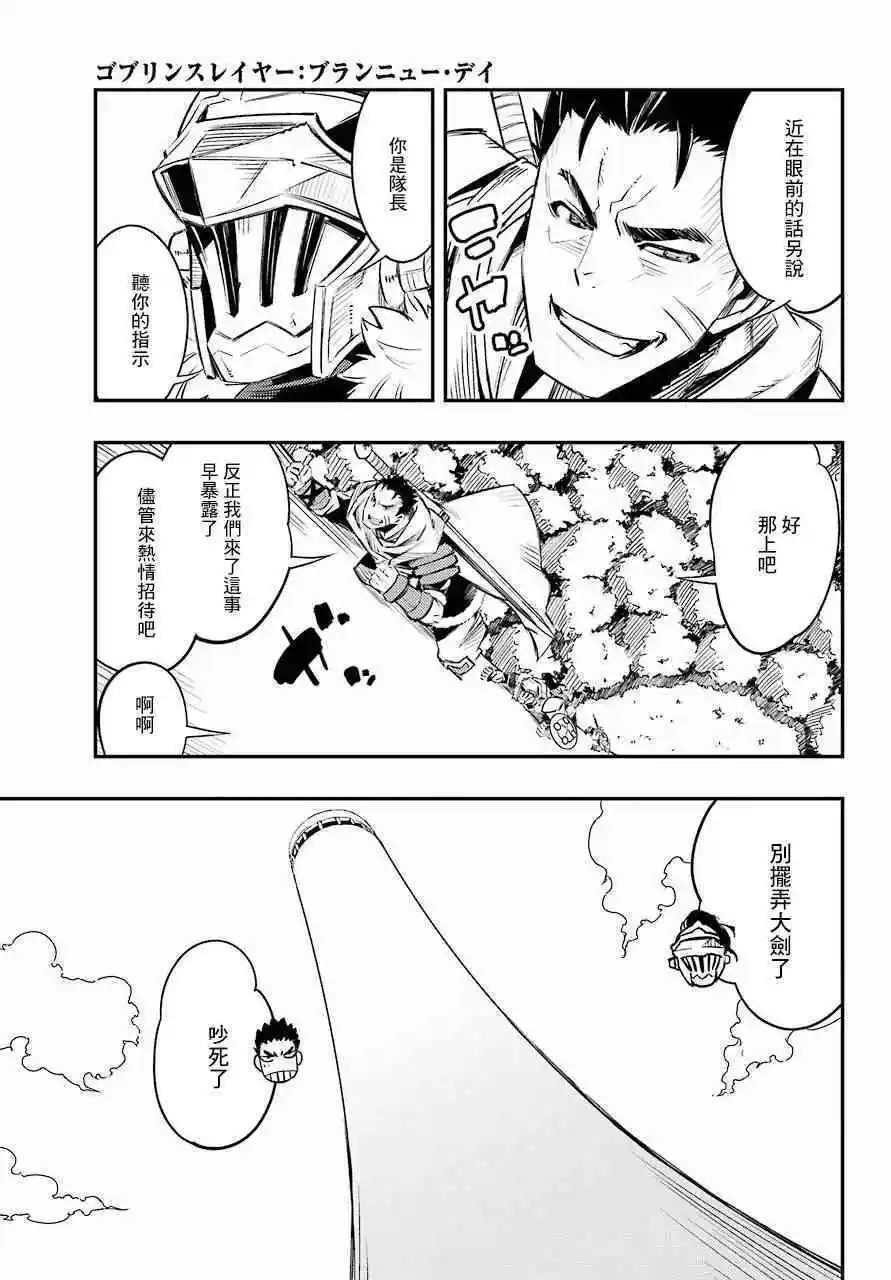 第6.5话