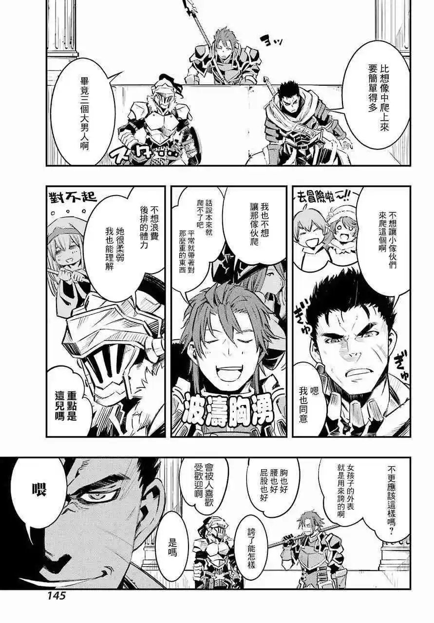 第6.5话