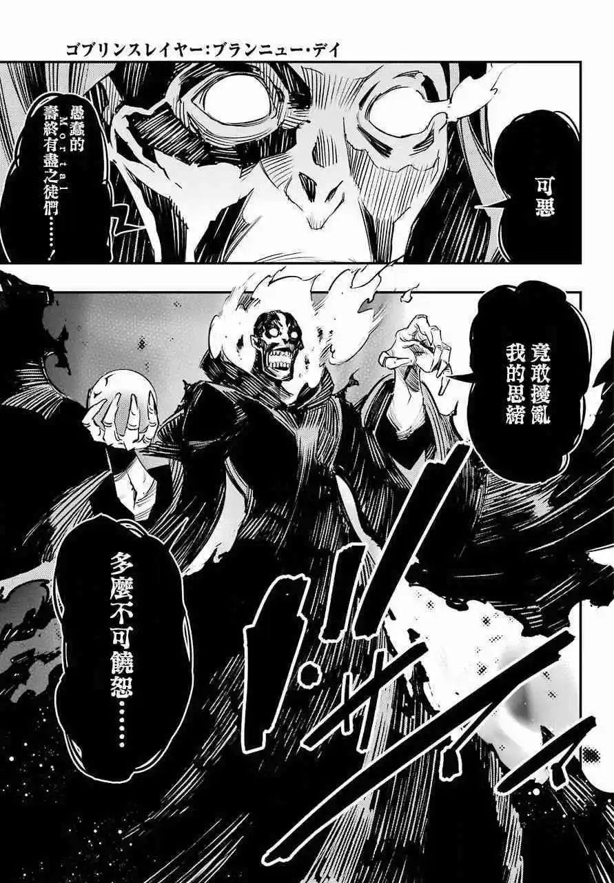 第6.5话