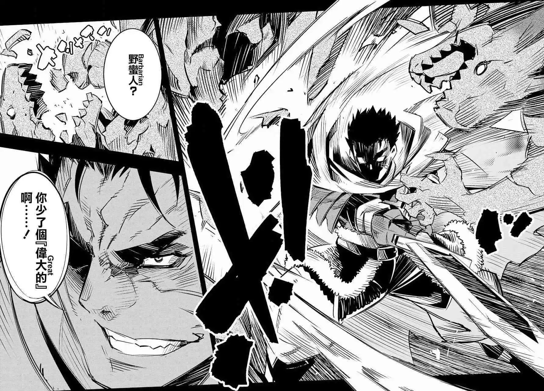 第6.5话