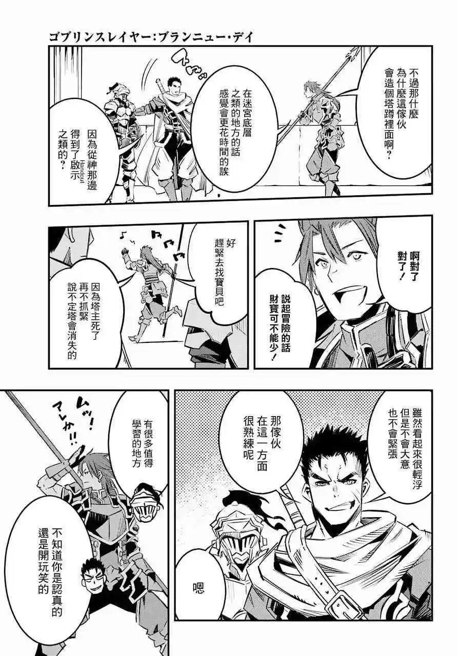 第6.5话