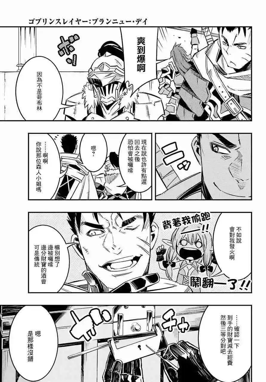 第6.5话