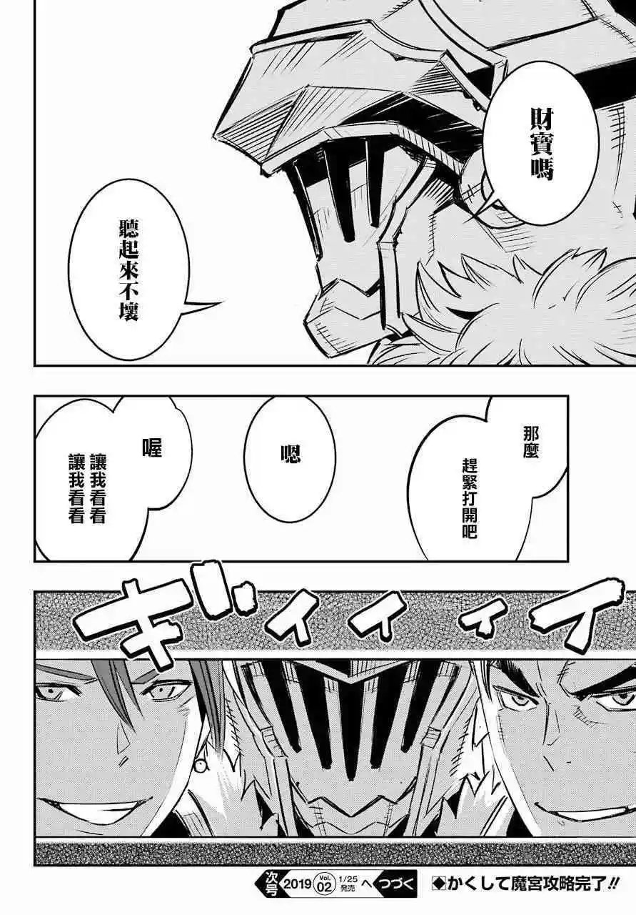 第6.5话