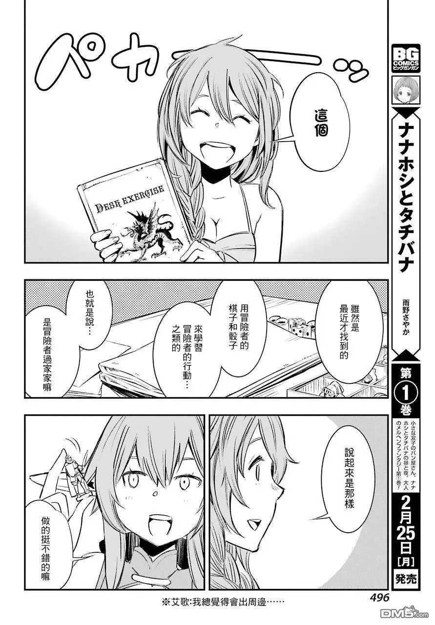 第8话