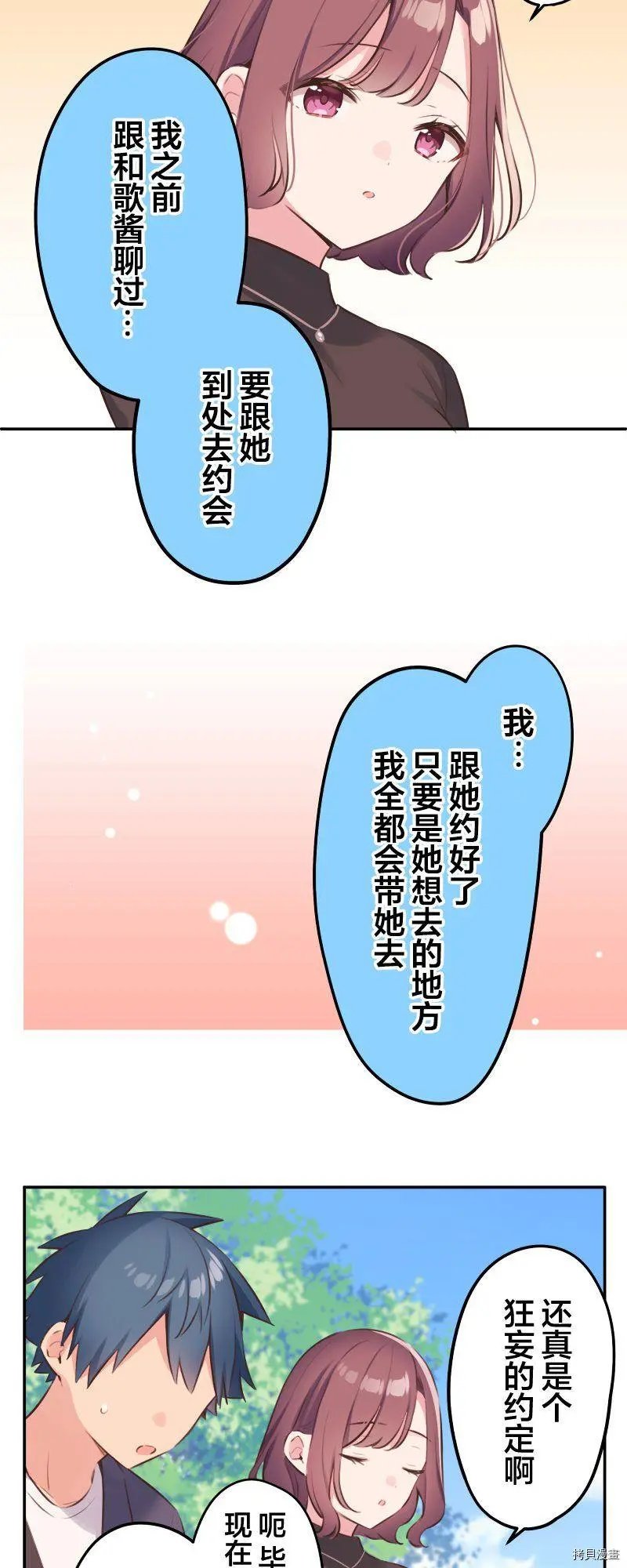 第101话