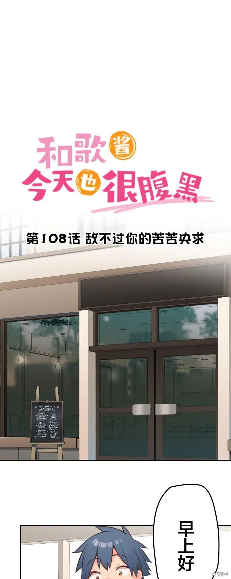 第108话