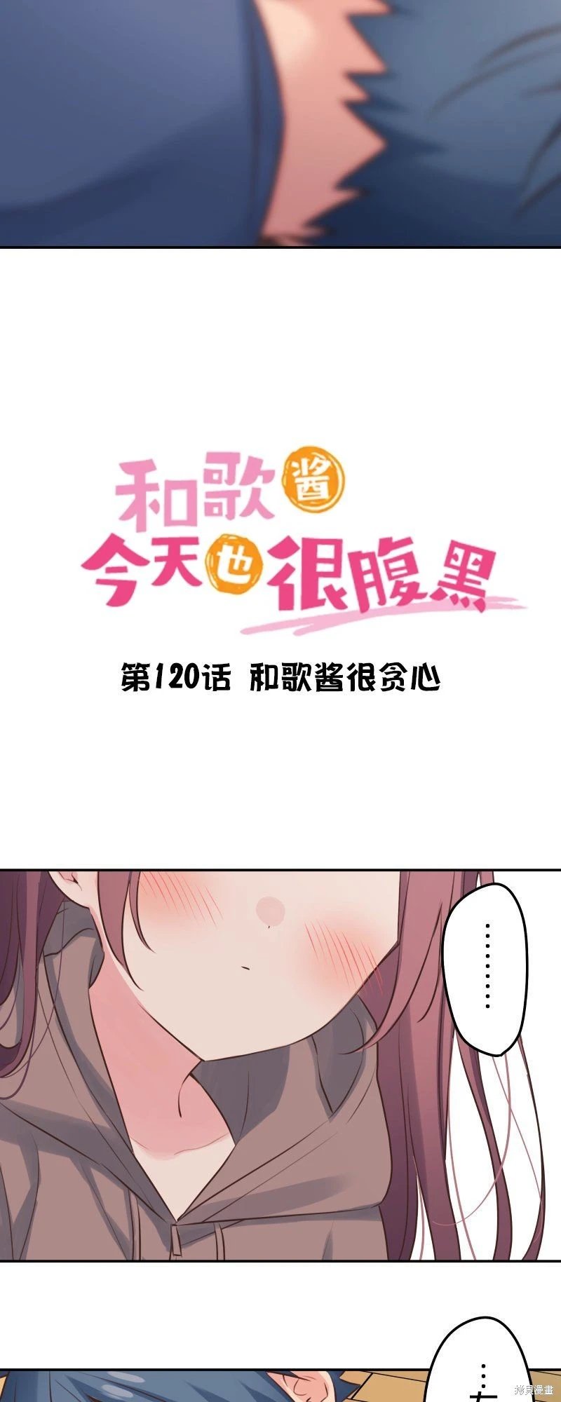 第120话