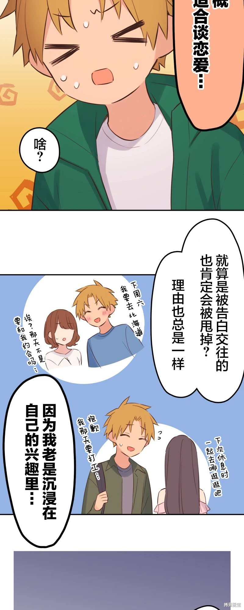 第142话