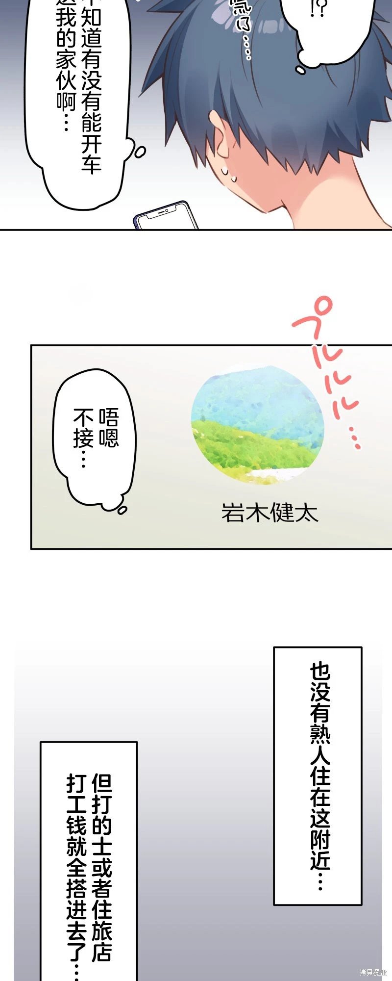 第147话