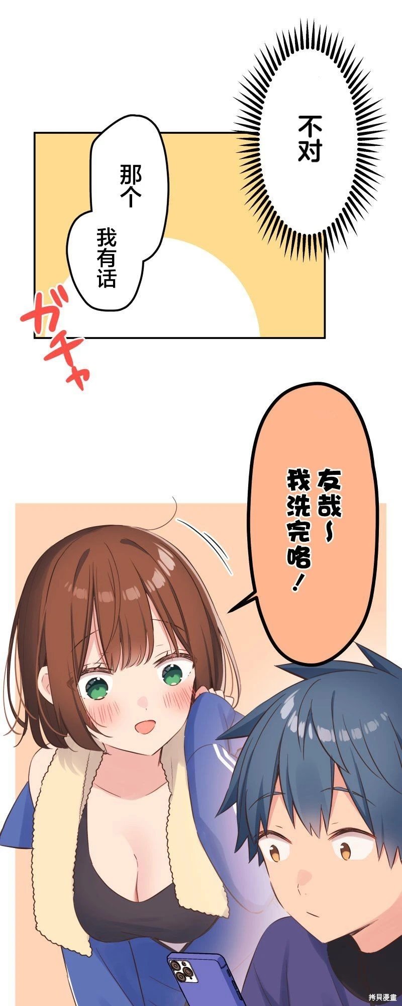 第148话