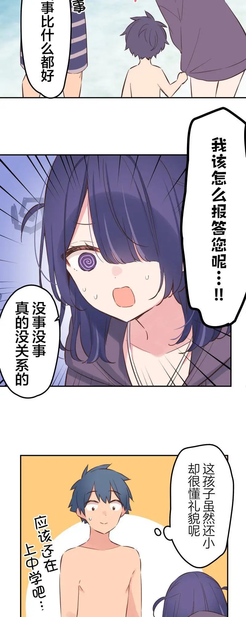 第158话