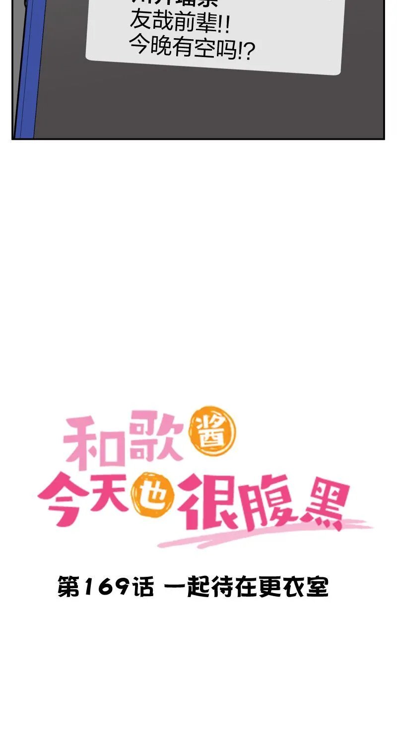 第169话