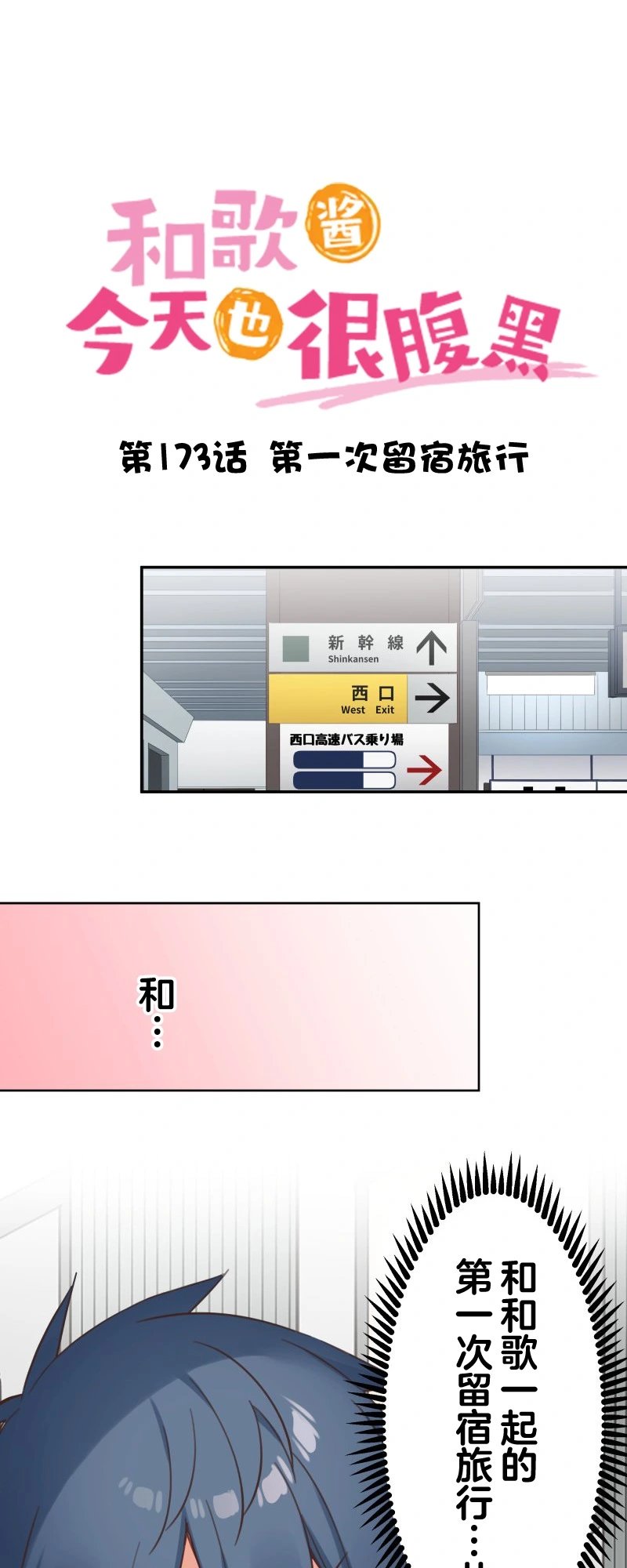 第173话