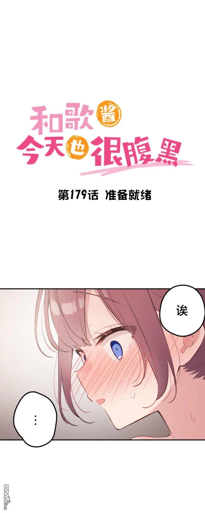 第179话