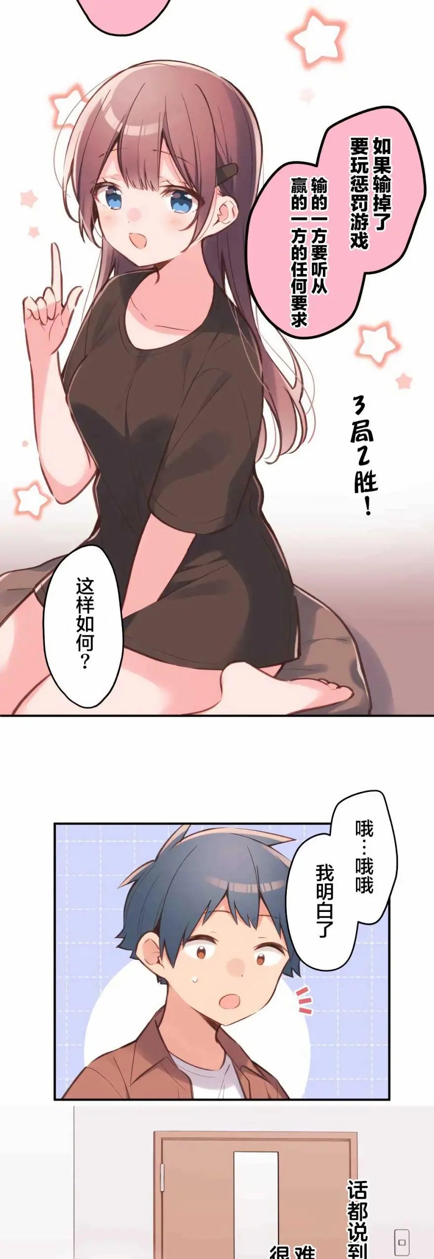 第37话