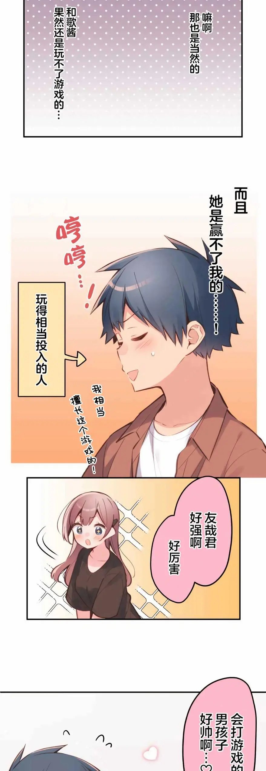 第37话