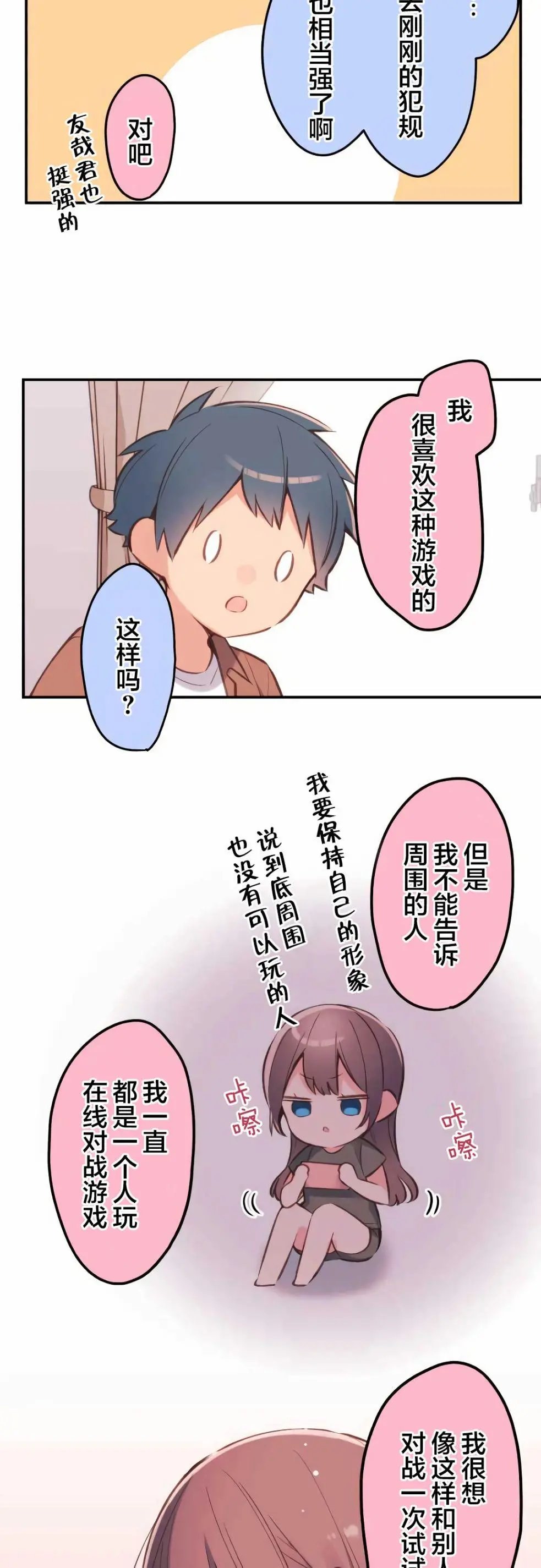 第38话