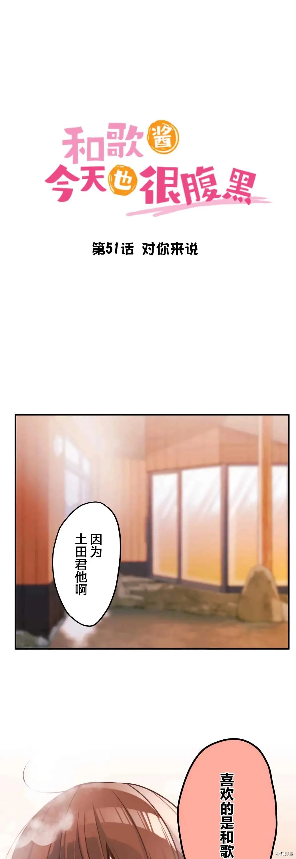 第51话