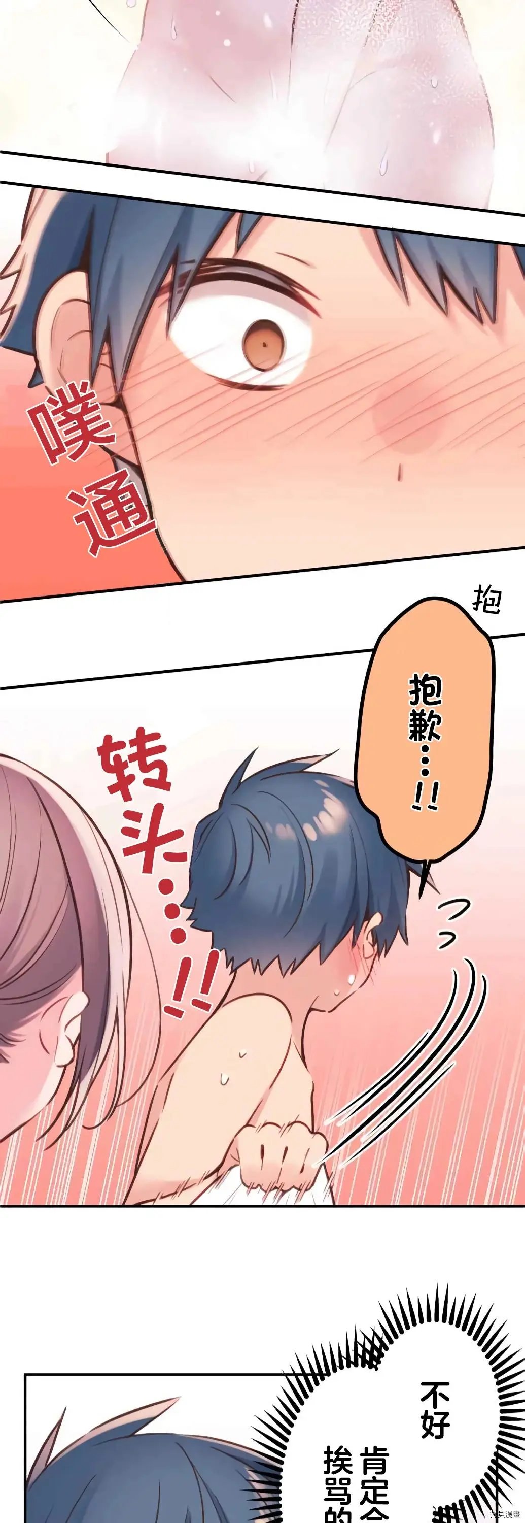 第51话