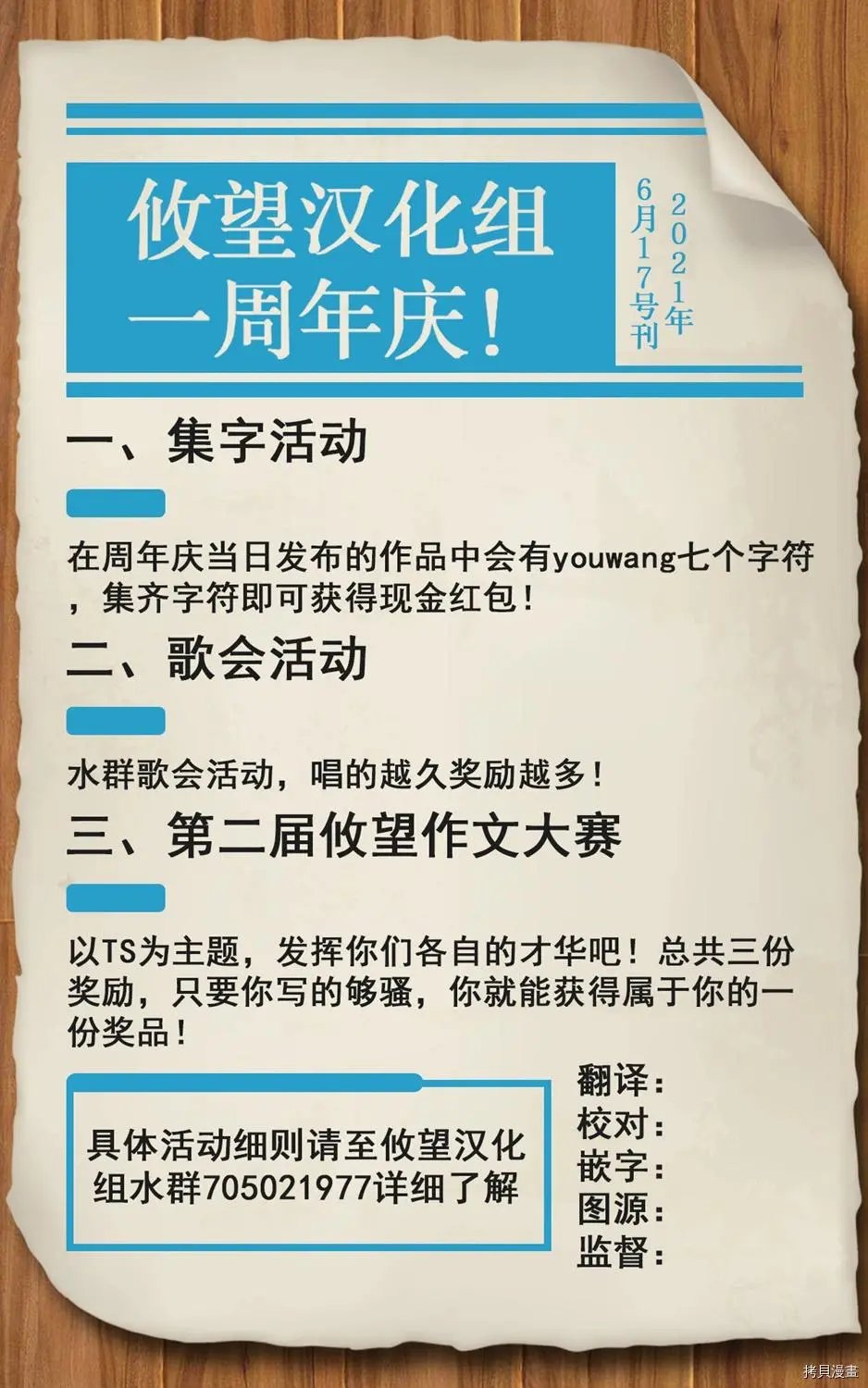 第53话