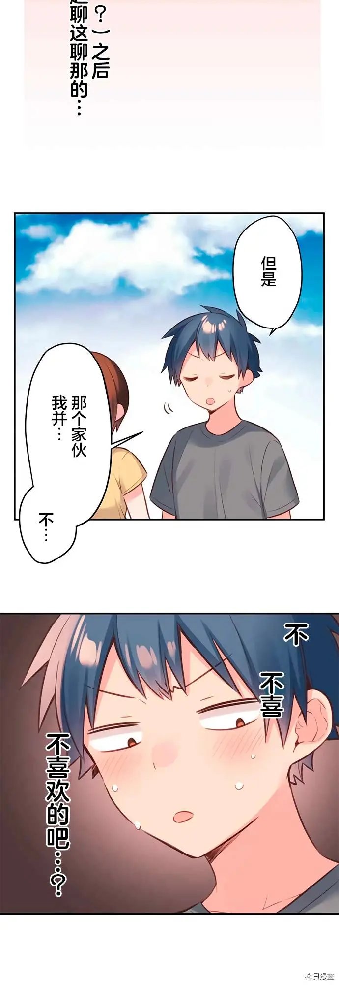 第54话