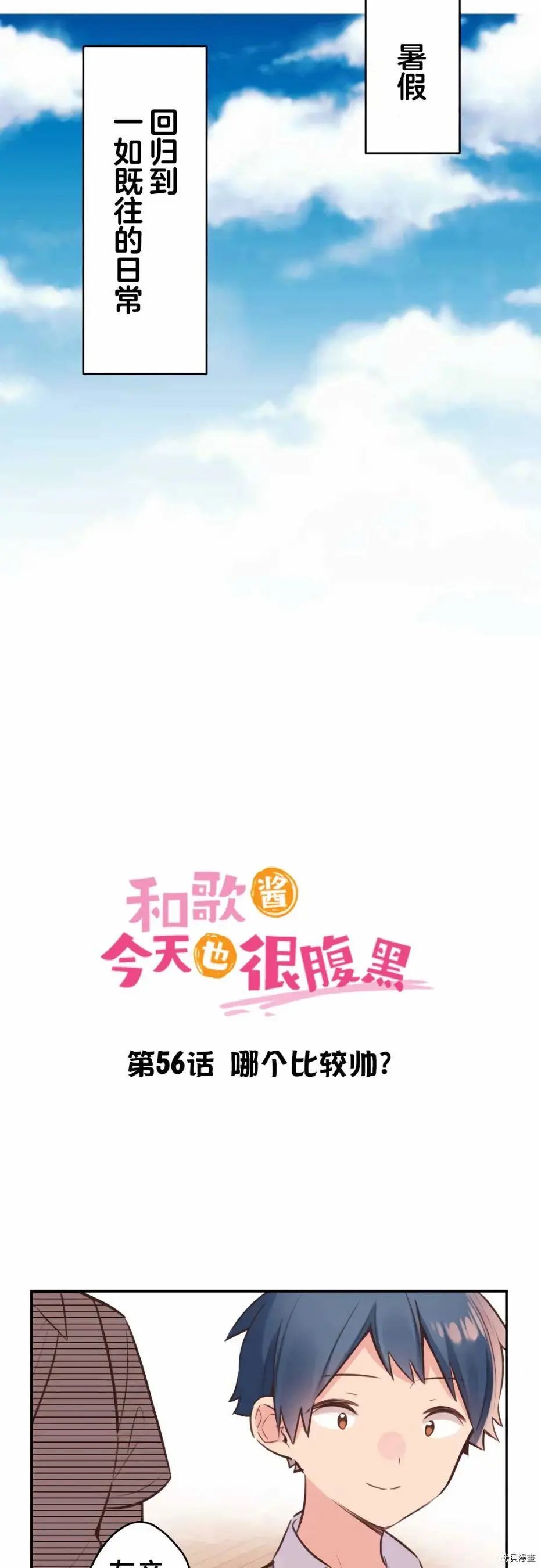 第56话