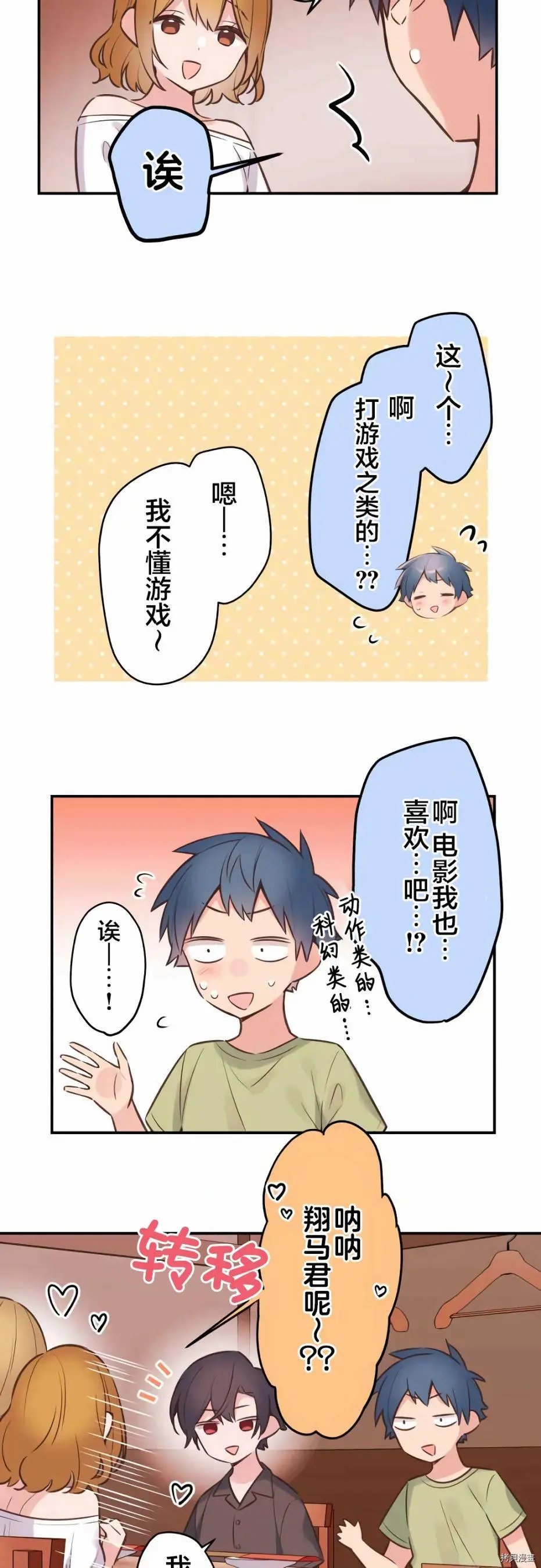 第57话