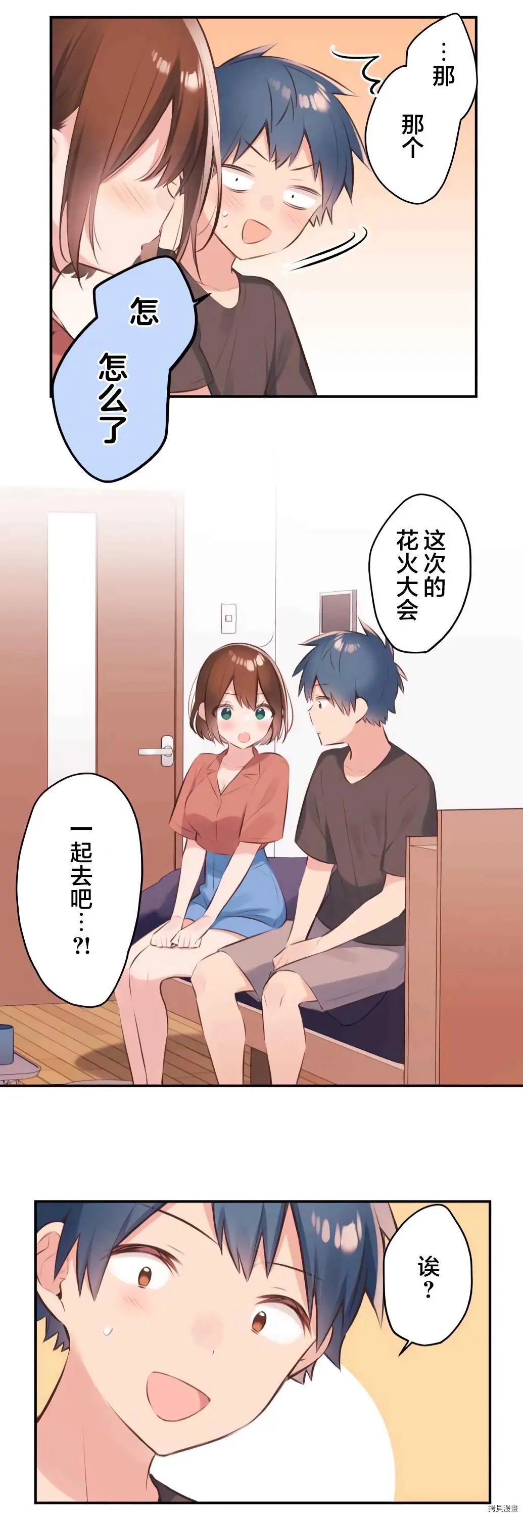 第61话