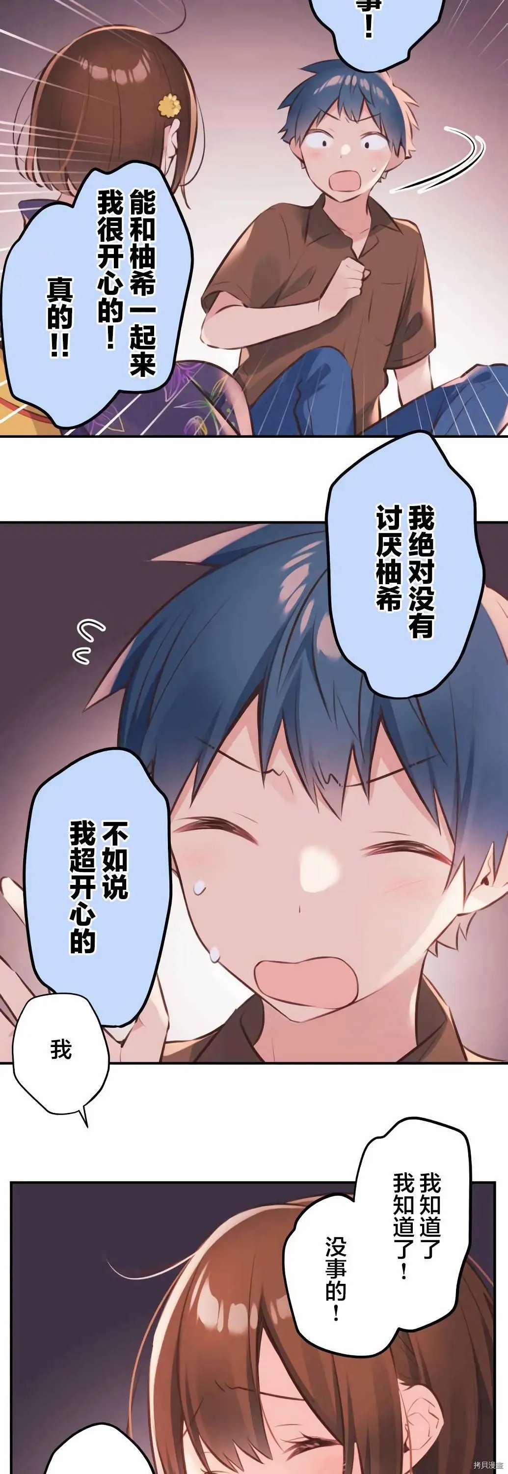 第64话
