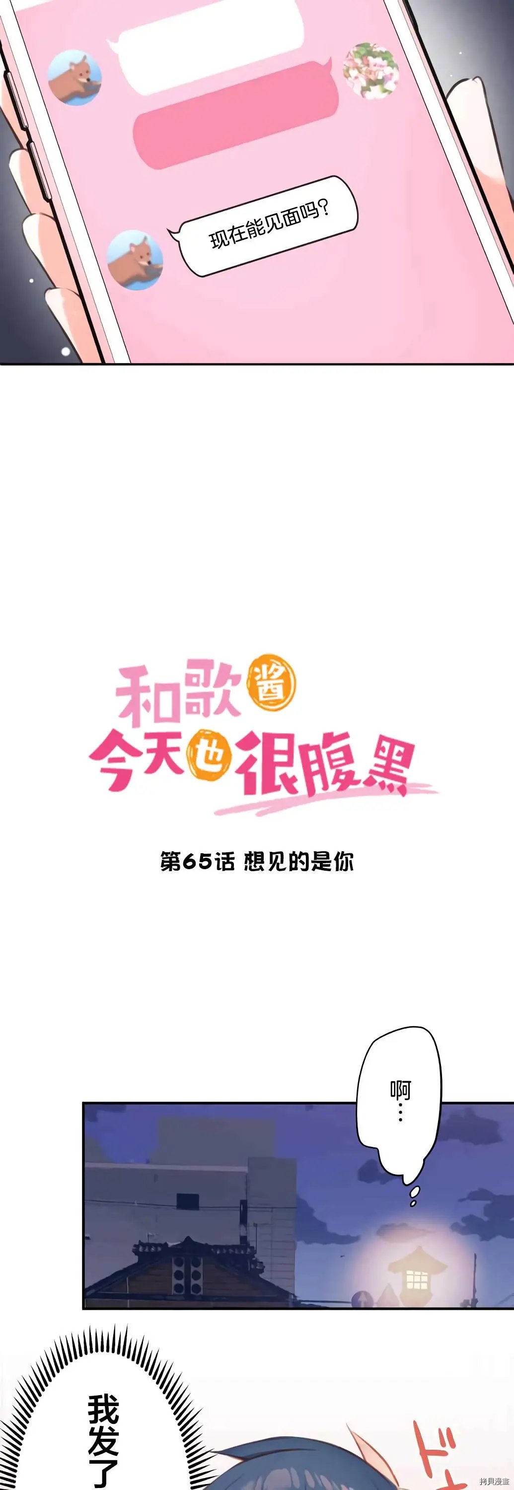 第65话