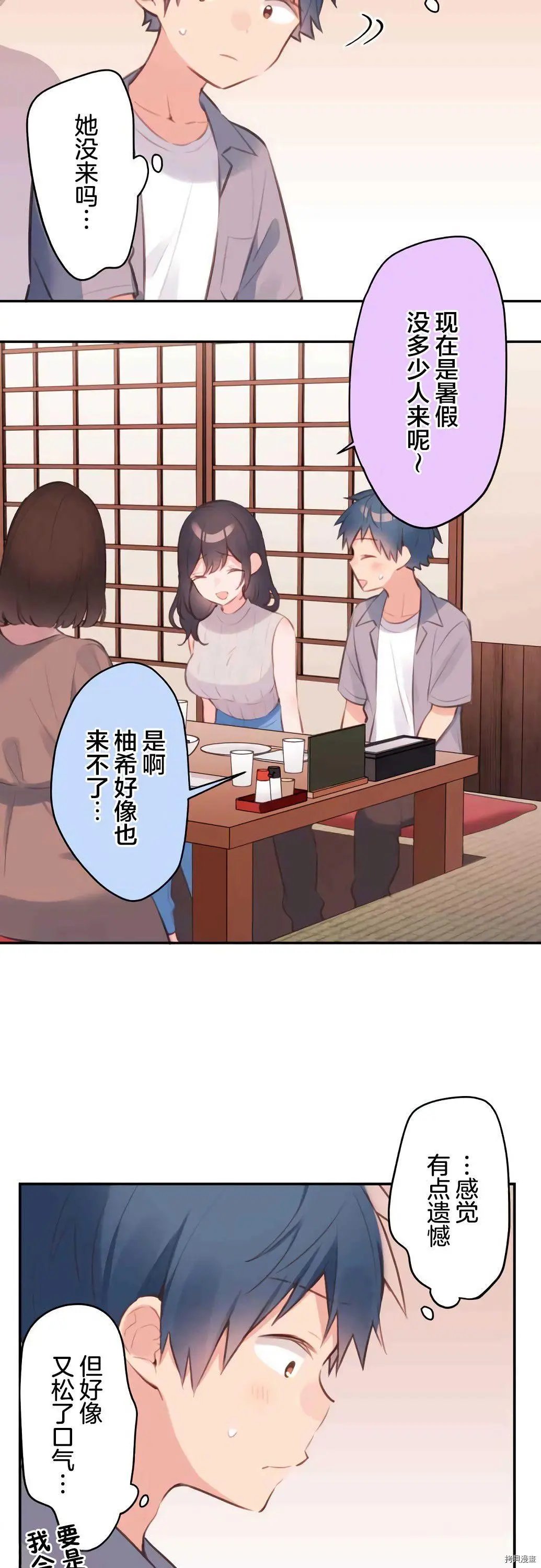 第66话