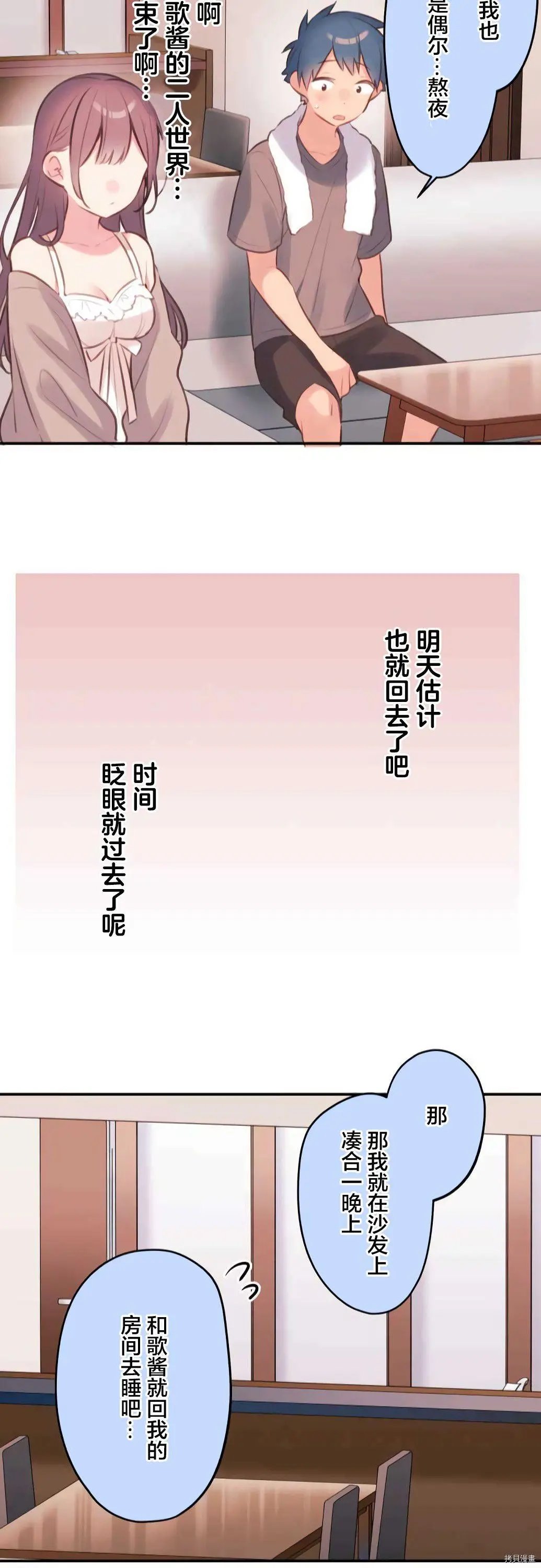 第70话