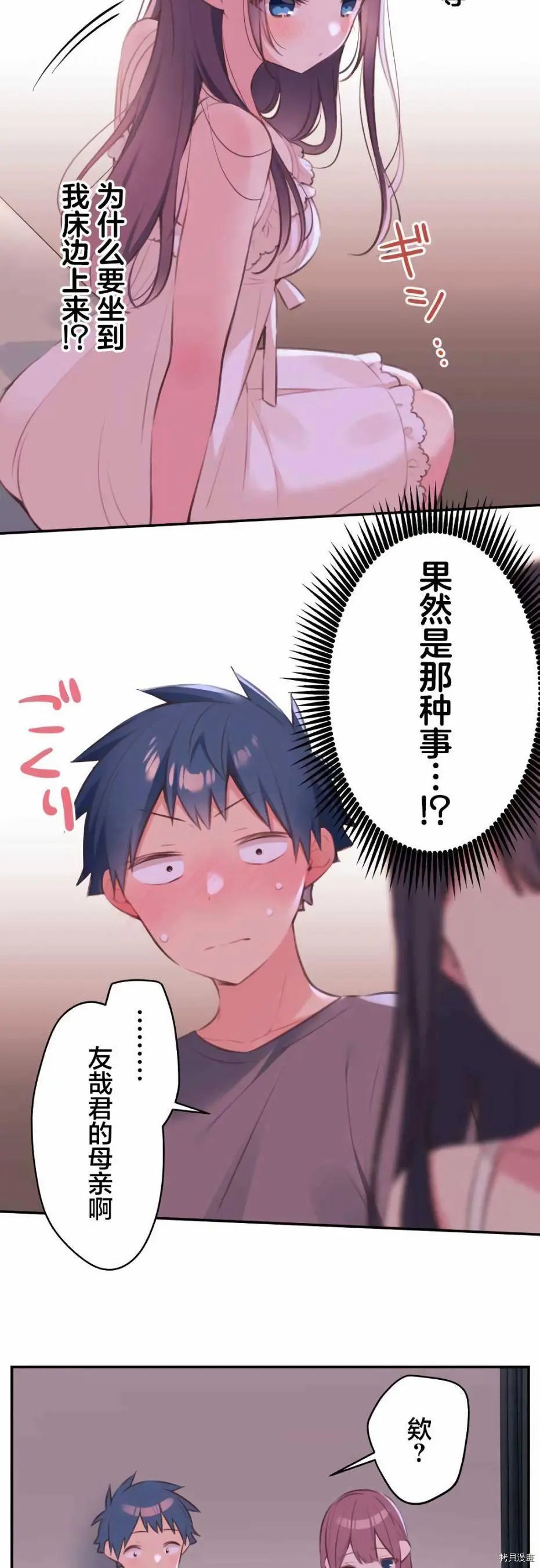第71话