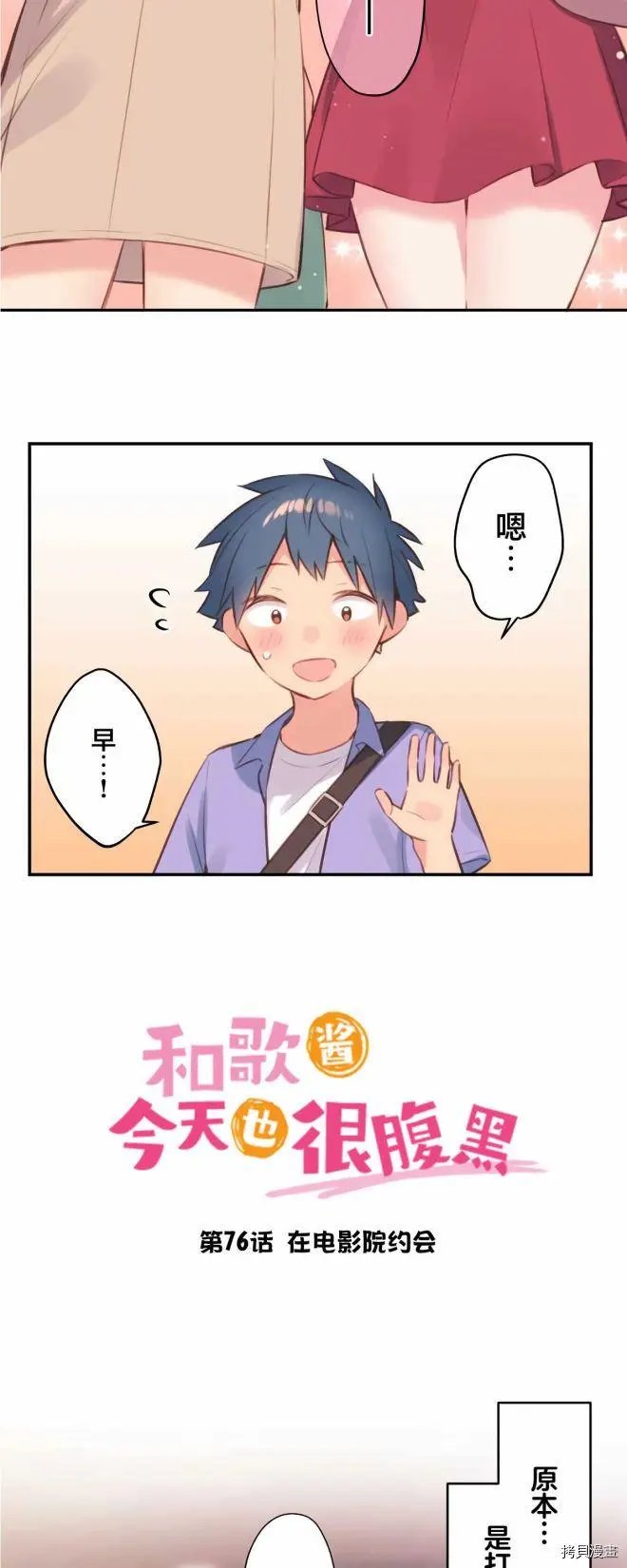 第76话