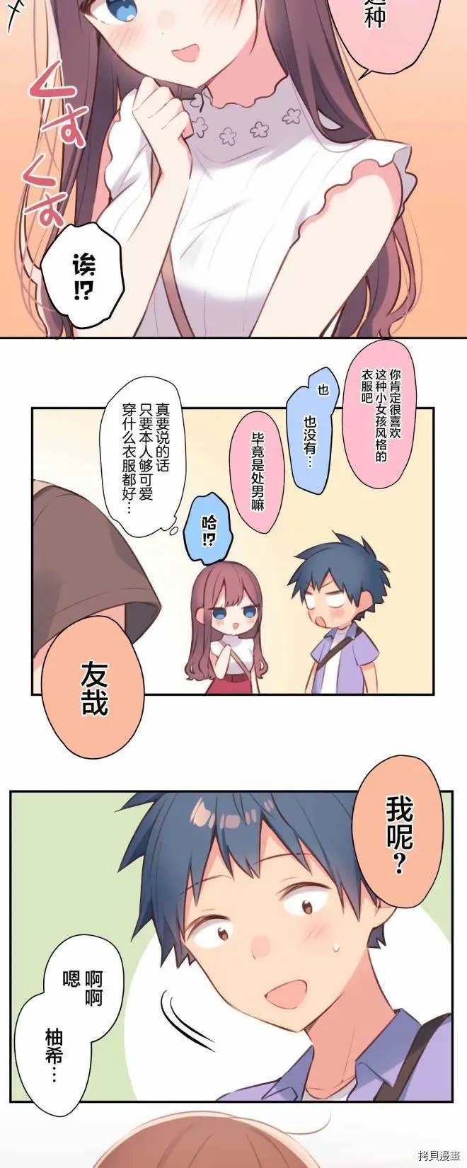 第76话