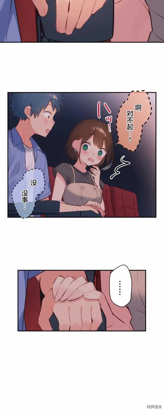 第76话