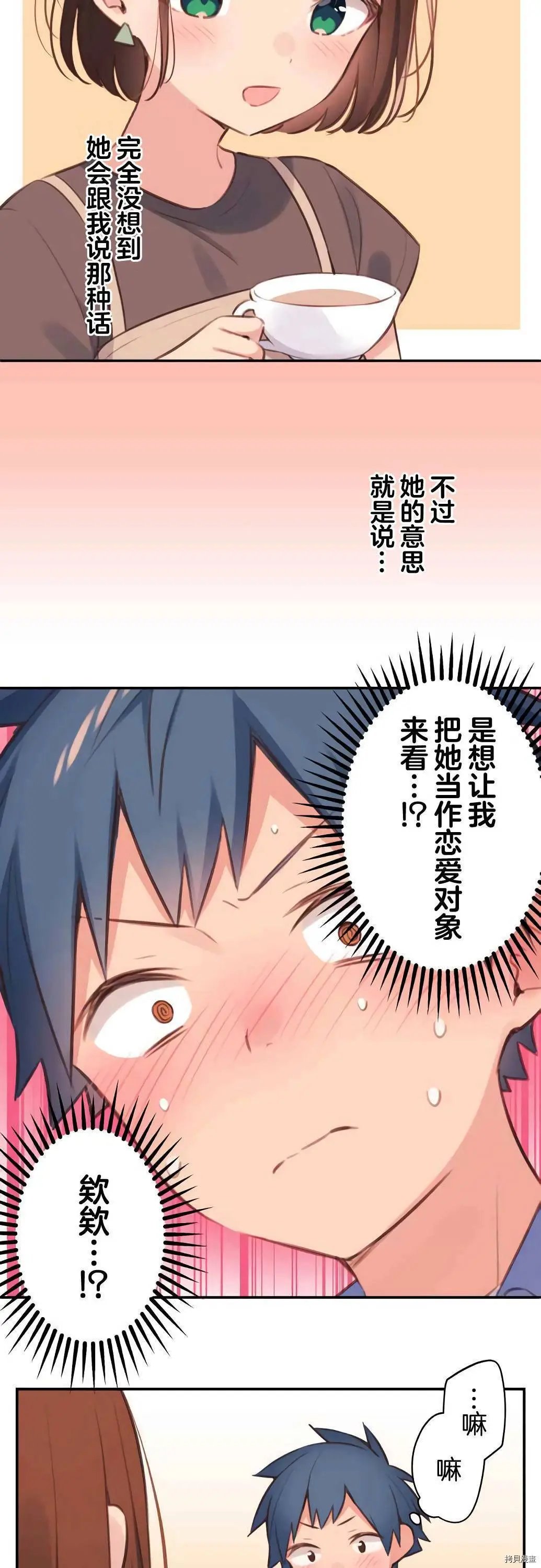 第77话