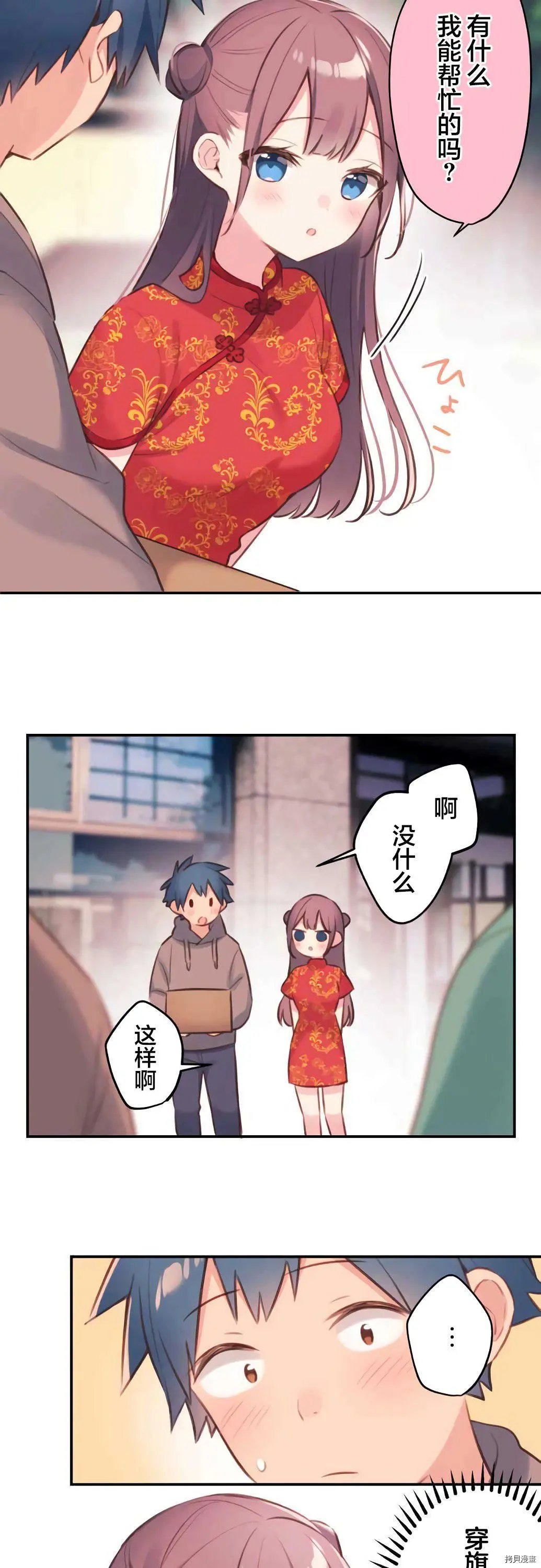 第78话