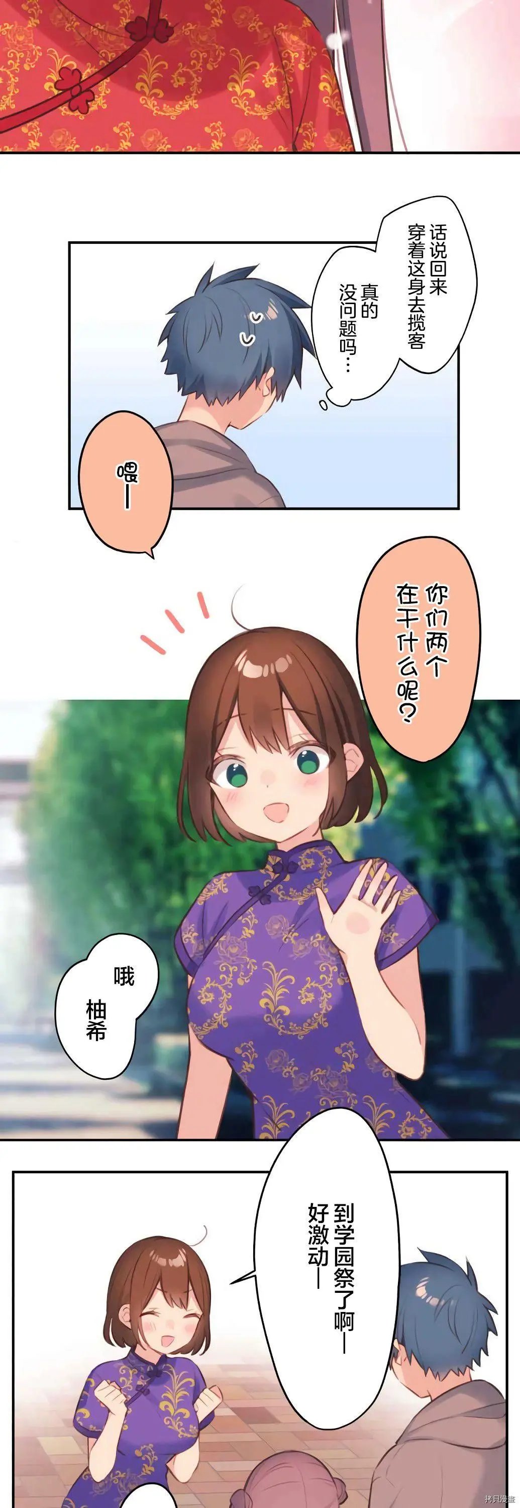 第78话