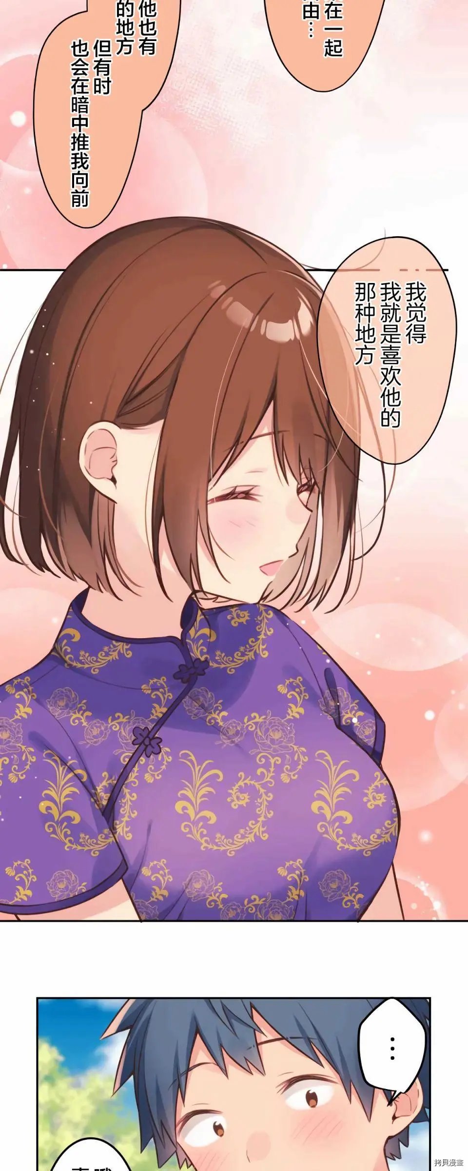 第79话