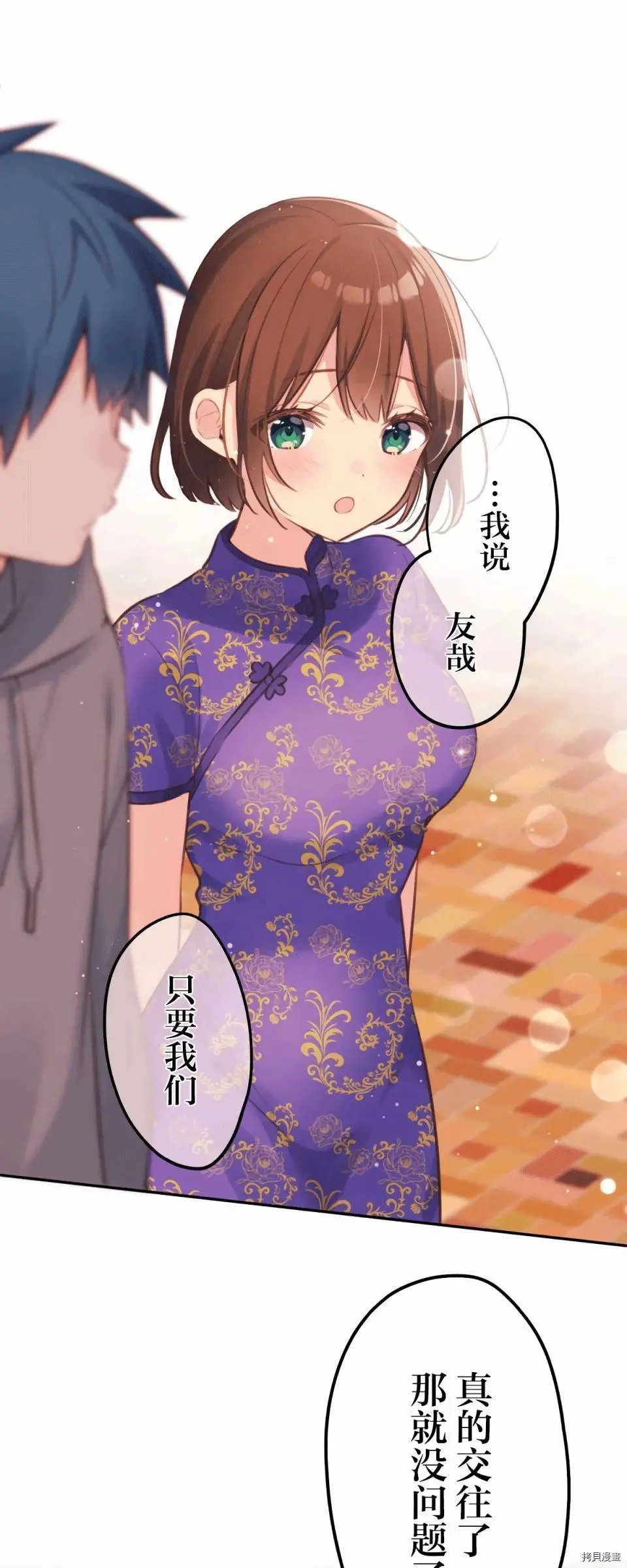 第80话