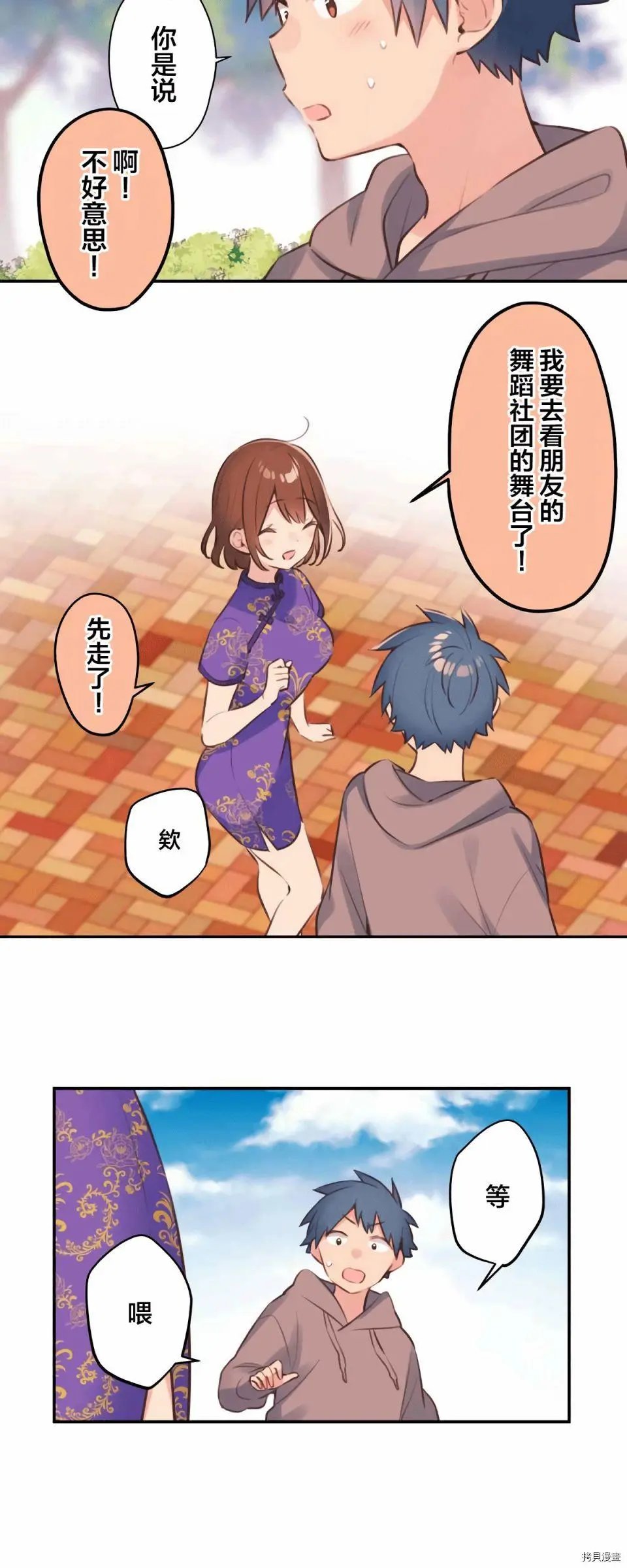 第80话
