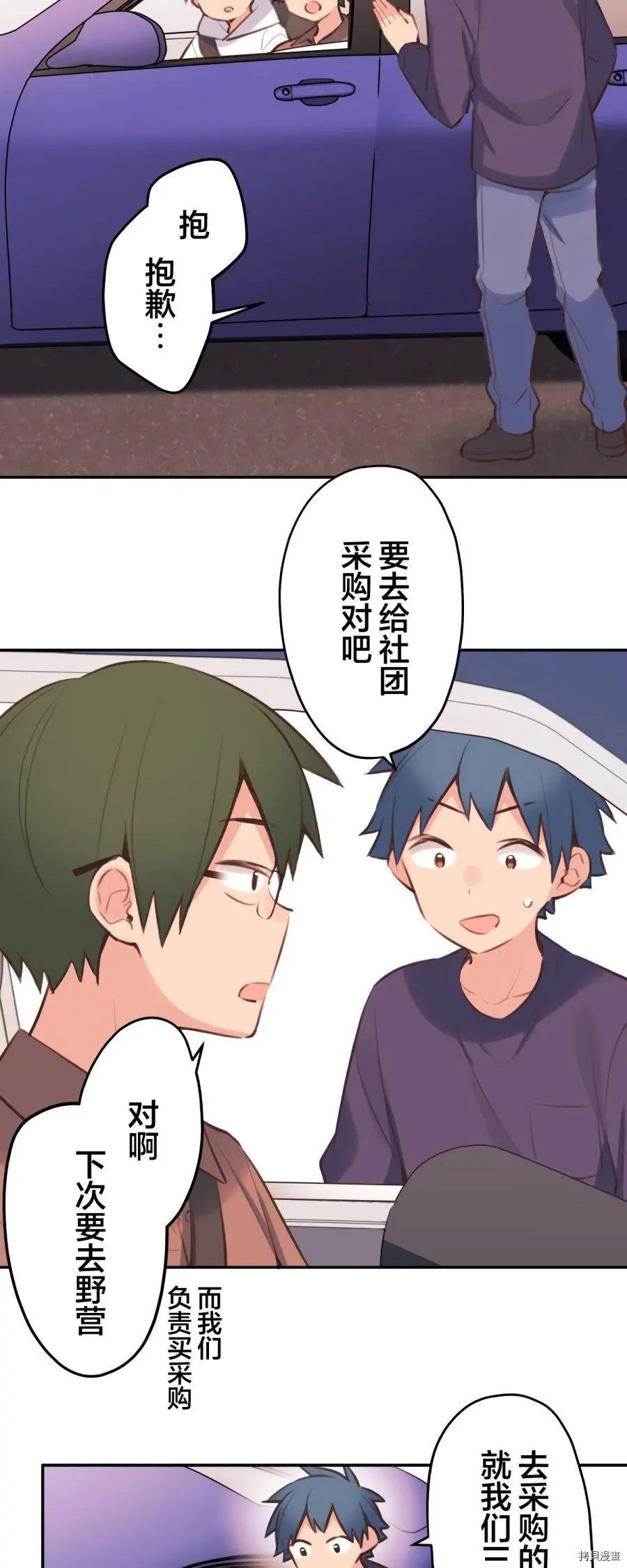 第83话