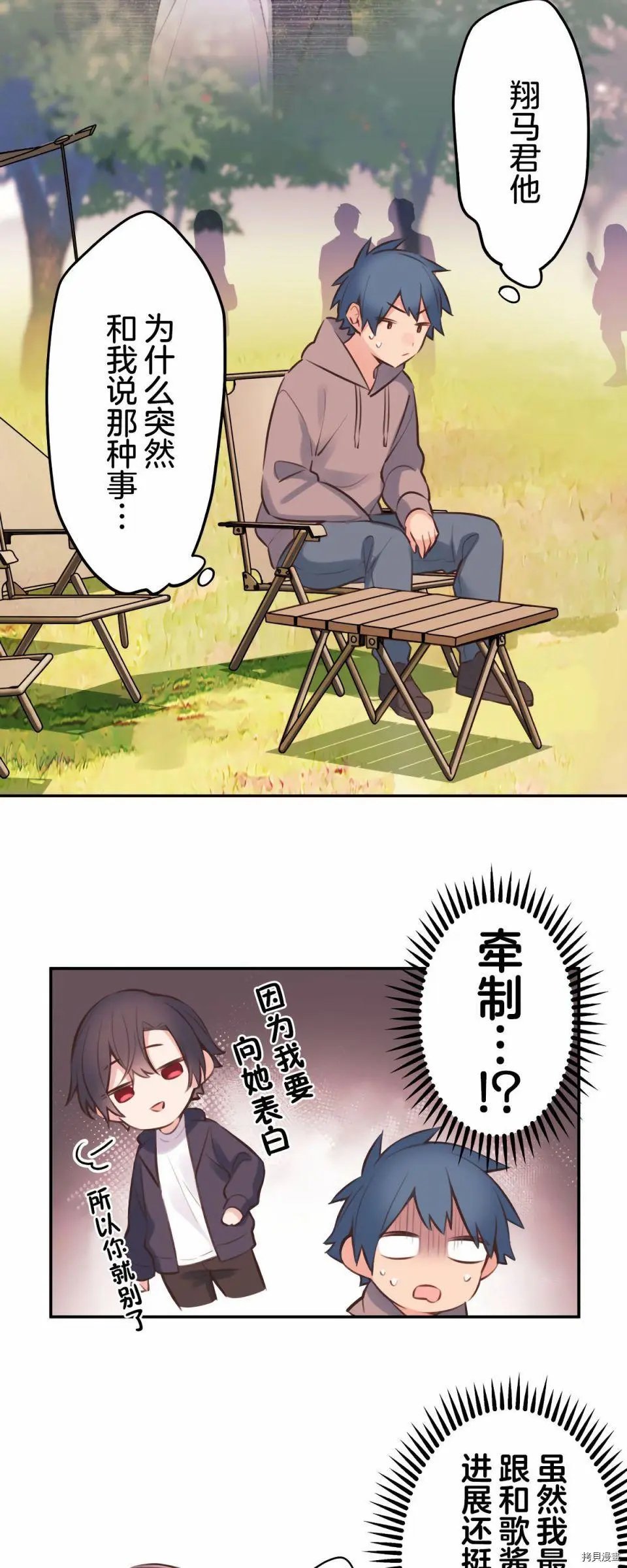 第85话