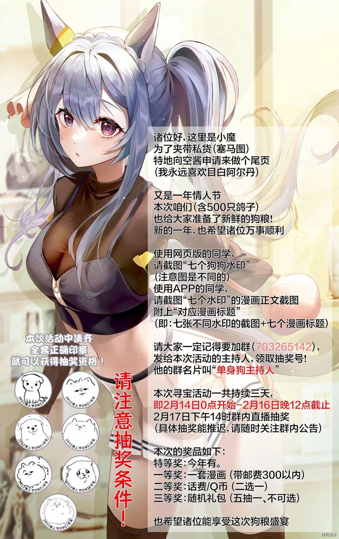 第85话