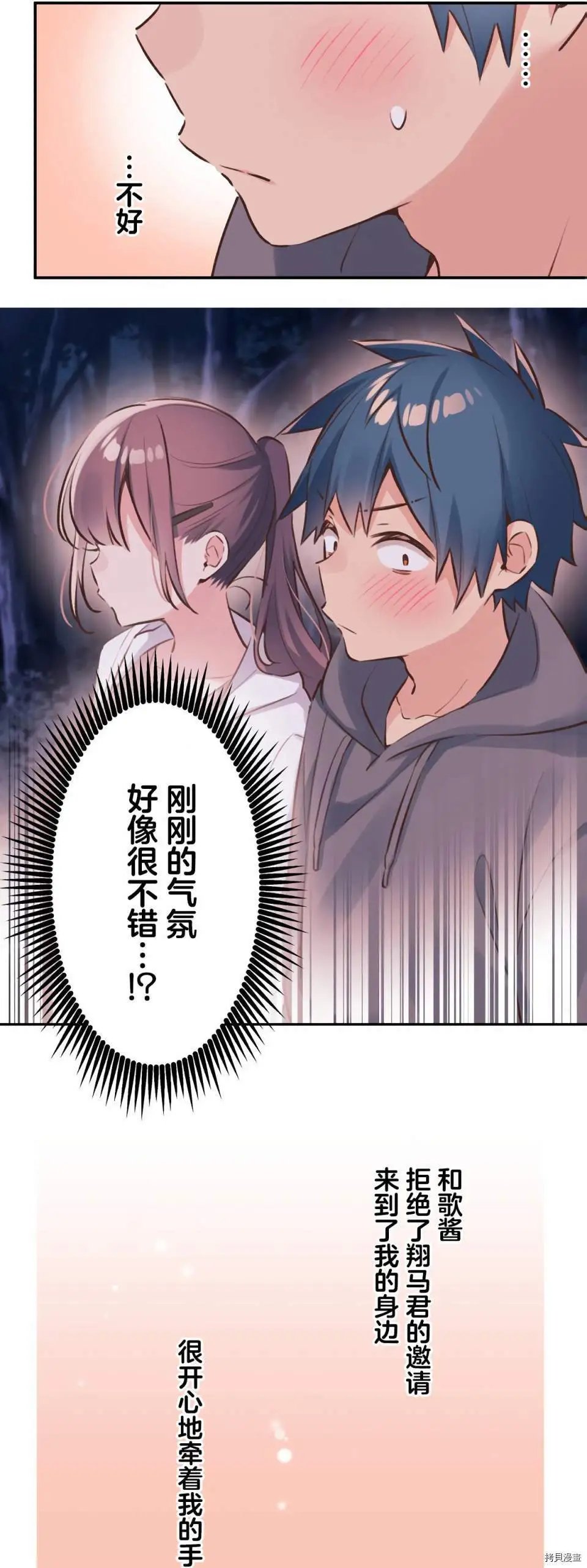 第87话