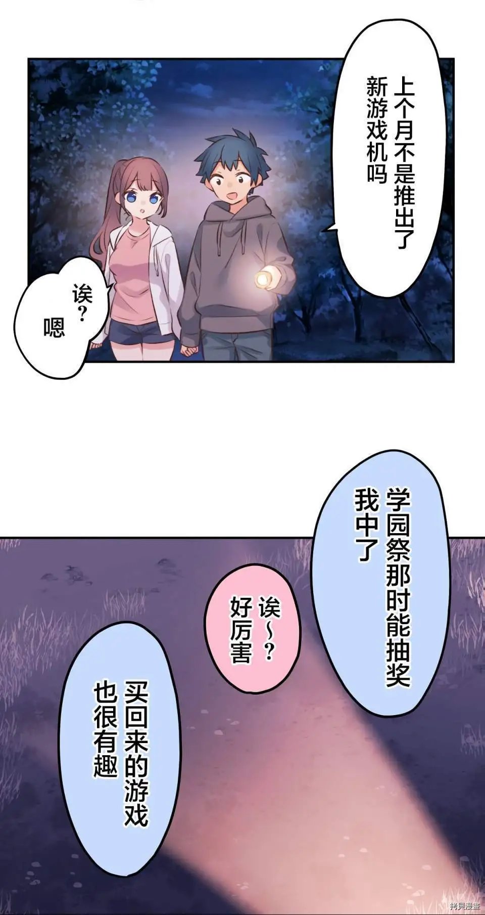 第87话