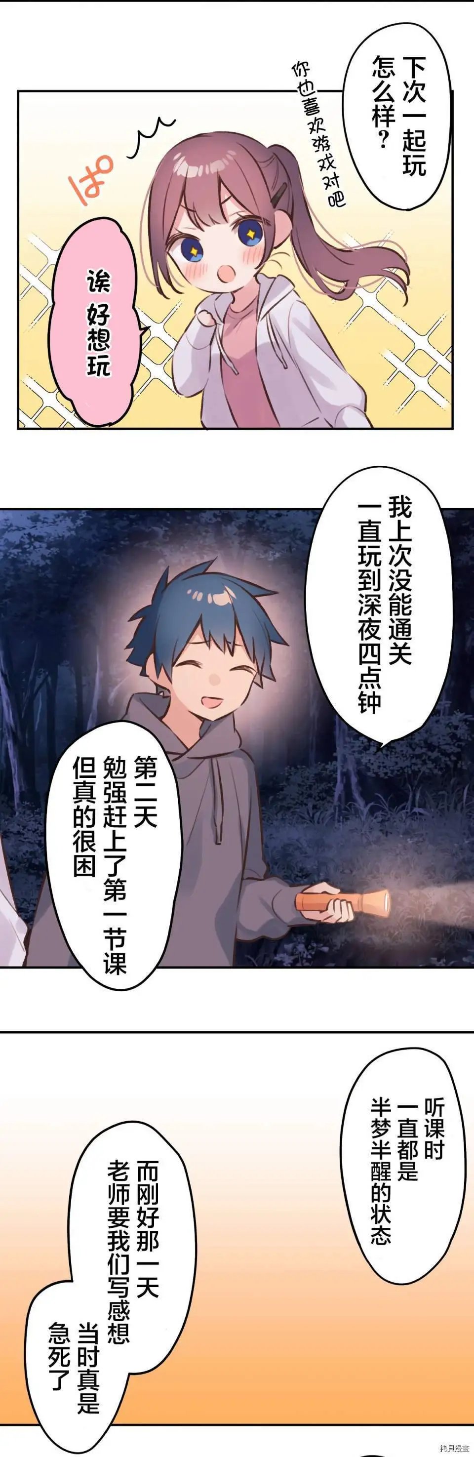 第87话