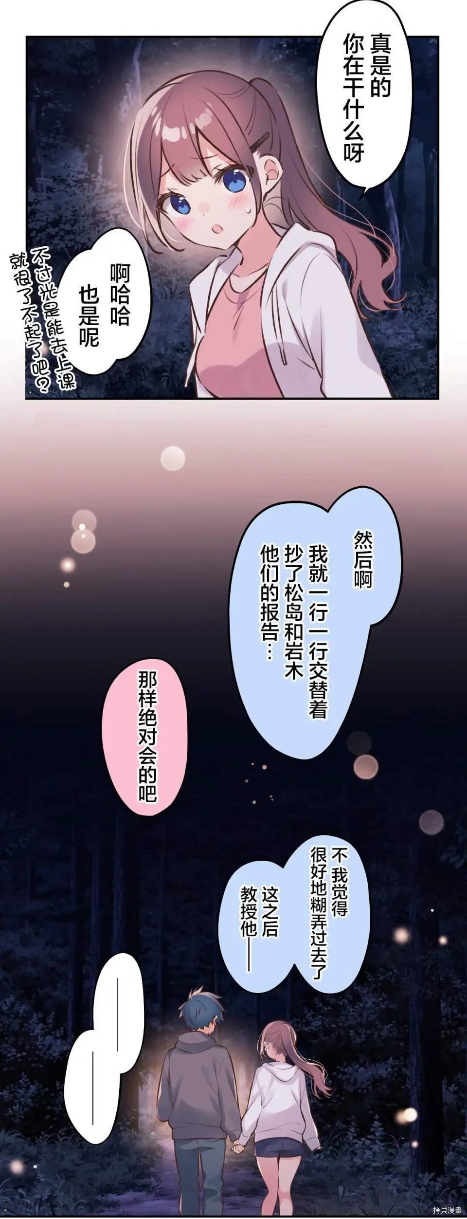 第87话